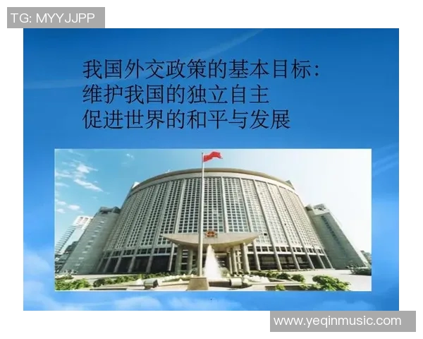 以外交为核心推动国际合作与和平建设的战略路径探析